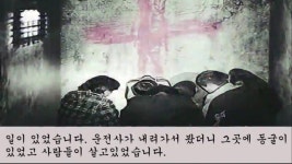 예수님 만나러 가는 길 - 번역게시판이동1 - THANK YOU JESUS 예수님 만나러 가는 길