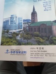 🔻어제 2020년 7월 21일(화) 오전 11시 대전 송촌장로교회(박경배목사... 송촌장로교회(박경배목사 시무)에서 [긴급 전국광역시도단체장모임]을... 