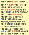 야곱의 환란=3낮3밤 시험 - 우리들의 이야기 - 두 증인 영성 미니스트리 Two Witnesses Spirituailty Ministry 야곱의 환란=3낮3밤 시험