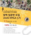 제5기 암벽등반 기초반 모집, 한국등반가이드협회KMGA - 강습 공지 및 기록 - 한국등반가이드협회 KMGA등산학교 제5기 암벽등반 기초반 모집... 