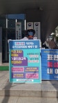 ♦️일기가 불규칙한 이번 주 7월 13/15일(월/수) 점심시간/오후시간 국가인권위 앞 일인시위 현장 사진/동영상입니다. 📌✔독재법의 일부... 