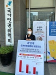 🔶아직 늦더위가 이어진 오늘 9월 15일 국가인권위원회 앞 일인시위 사진입니다. 릴레이 일인시위 매주 화요일은... 