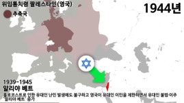 [1]현재 이스라엘과 팔레스타인 간 무력충돌이 벌어지고 있는 가자지구와 이스라엘의 역사를 19세기 말 오스만 제국시대부터 현재까지... 