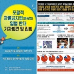 ⛔국회앞 차별금지법 반대 집회⛔ ●일시: 7월 30일(목) 오전 11시 ●장소: 국회 정문앞 현대캐피탈 뒤 (1번 출구 앞) - 언론보도/SNS_2020... 