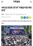 🔻오늘 2022년 5월 15일(주일) 오후 3시30분부터 국회의사당역 1.2.3.출구 KB국민은행동관 앞 의사당대로 일대에서 진행된 - 언론보도/SNS... 