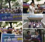 [드림청소년성문화센타] 규탄 기자회견에서 찍은 사진입니다. ■주최: 건강한사회를위한국 - 자유행동 현장투쟁 - 자유인권실천국민행동... 