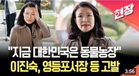📙2025.11.05. 서울남부지검에 직권남용 경찰들을 고발한 이진숙 전 방통위원장 관련 기사&유투브 동영상입니다. - 언론보도/SNS_2025... 