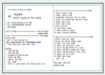 제 42회 시 낭송회 - 낭송신청원고 - 대산문학 제 42회 시 낭송회