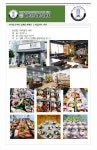 마마정의식탁 - 반찬,밀키트협의체 - 대한민국한식포럼 마마정의식탁