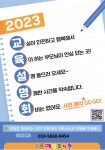 ＜🏰＜＜2023학년도 교육설명회 안내＞＞🌈 - 우리원 소식 - 예린유치원 ＜🏰＜＜2023학년도 교육설명회 안내＞＞🌈