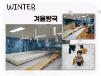 마음도 쑥쑥! 체육선생님과 이렇게 놀아요 ♡ - 이렇게 교육합니다 - 예린유치원 ♡ 몸도 쑥쑥! 마음도 쑥쑥! 체육선생님과 이렇게 놀아요 ♡