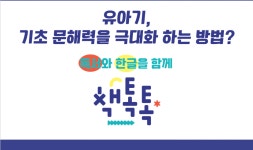 초등입학준비 어렵지 않아요~ - 이렇게 교육합니다 - 예린유치원 초등입학준비 어렵지 않아요~