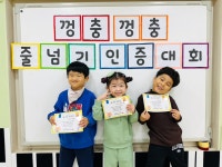 7세-줄넘기 인증대회🫶🏻 - 생활 엿보기 - 예린유치원 7세-줄넘기 인증대회🫶🏻