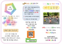 예린유치원이 궁금해요~ - 이렇게 교육합니다 - 예린유치원 예린유치원이 궁금해요~