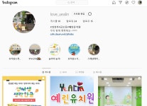 ♡ 예린유치원 유튜브 인스타그램 놀러오세요 ^^! ♡ - 우리원 소식 - 예린유치원 ♡ 예린유치원 유튜브 인스타그램 놀러오세요 ^^! ♡