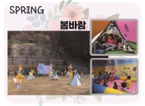 마음도 쑥쑥! 체육선생님과 이렇게 놀아요 ♡ - 이렇게 교육합니다 - 예린유치원 ♡ 몸도 쑥쑥! 마음도 쑥쑥! 체육선생님과 이렇게 놀아요 ♡