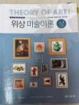 (가격내림) 합격생 책 판매합니다! - ʕ·ᴥ·ʔ미수리 거래장터 - 수리수리미수리 미술임용고시 카페 (가격내림) 합격생 책 판매합니다!