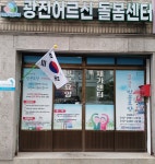 제 107주년 3.1절 기념 - 카페 앨범 - 광진어르신돌봄센터 제 107주년 3.1절 기념