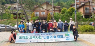5월12일(목)~13일(금)_1박2일캠프(국립산림치유원[예천]) - 프로그램 - 구미중증장애인자립지원센터 5월12일(목)~13일(금)_1박2일캠프... 
