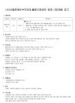 (사)서울장애인부모연대-활동지원센터 팀장 (재)채용 공고 - 구인공고 - (사)서울장애인부모연대-활동지원센터 (사)서울장애인부모연대... 