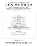 [2026학년도 언론홍보영상학부 운영위원회 제1차 정기회 소집 및 상정 안건 공고] - 공지사항 - 연세대학교 언론홍보영상학부 커뮤니티... 