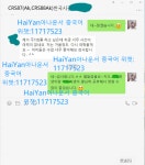 HaiYan아나운서 중국어 과외 1대1 [언제 어디서나 배울 수 있는 아나운서 중국어！]재미있는 HaiYan중국어! - 1-3 교육/학교/학원 - 중국 상하이...