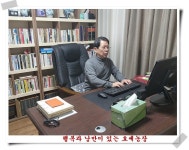오늘부터 하루 한편씩 글을 올리려 합니다. - 우리들의 이야기 - 효세농장. 오늘부터 하루 한편씩 글을 올리려 합니다.