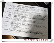 무상 교통 지원신청 하기(수원 특례시 시내버스 광역버스) - 우리들의 이야기 - 효세농장. 무상 교통 지원신청 하기(수원 특례시 시내버스 광역버스)