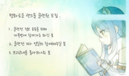 [in100] 평화로운 랜드솔 클랜원 모집해여~ (27/30) - 클랜 모집... 커넥트 Re:Dive 공식카페 [in100] 평화로운 랜드솔 클랜원 모집해여~ (27/30)