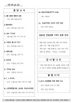 세인트존스10B동1043호 | 제1041호 2023.3.5 (사순제2주일) - 착한목자(본당주보) - 천주교 제주교구 광양성당 제1041호 2023.3.5 (사순제2주일)