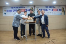 파티마 모후 Pr. 과 루르드 성모 Pr. 2,000차 주회 축하드립니다!!!(7월 2일) - 본당 이미지 - 천주교 제주교구 광양성당 파티마 모후 Pr. 과... 