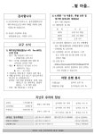 가양역더리브아너비즈1층121;122;123호 | 제1213호 2026.6.21(연중 제12주일) - 착한목자(본당주보) - 천주교 제주교구 광양성당 제1213호 2026.6.21(연중 제12주일)