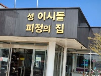 2022 재속 프란치스코 제주지구 형제회 합동피정 및 종신서약식 - 자유게시판 - 천주교 제주교구 광양성당 2022 재속 프란치스코 제주지구... 