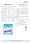 제995호 2022.4.17.(주님 부활 대축일) - 착한목자(본당주보) - 천주교 제주교구 광양성당 제995호 2022.4.17.(주님 부활 대축일)