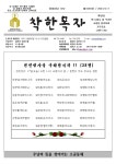(본당주보) - 천주교 제주교구 광양성당 제1069호 2023.9.17 (성 김대건 안드레아 사제와 성 정하상 바오로와 동료 순교자들 대축일 경축이동