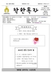 제995호 2022.4.17.(주님 부활 대축일) - 착한목자(본당주보) - 천주교 제주교구 광양성당 제995호 2022.4.17.(주님 부활 대축일)
