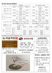 가양역더리브아너비즈1층121;122;123호 | 제1215호 2026.7.5(한국 성직자들의 수호자 성 김대건 안드레사 사제 순교자) - 착한목자(본당주보) - 천주교 제주교구 광양성당 제1215호...