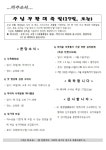 제995호 2022.4.17.(주님 부활 대축일) - 착한목자(본당주보) - 천주교 제주교구 광양성당 제995호 2022.4.17.(주님 부활 대축일)