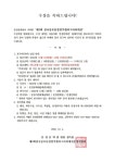 제3회 전국공모 문경연가캘리그라피대전 수상자 발표 - 문경연가캘리그라피대전 - 문경문학관 제3회 전국공모 문경연가캘리그라피대전 수상자... 