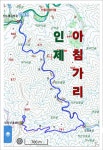 정기산행공지-2025년7월20일일요일오전7시30분강원인제아침가리계곡시간엄수 - 정기산행공지 - 곤지암산악회 정기산행공지... 