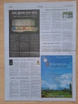 RE:박팔괘가야금병창단 2023년 정기 연주회 안내(충청매일신문) - 자유게시판 - 온깍지협회 RE:박팔괘가야금병창단 2023년 정기 연주회 안내... 