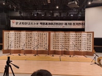 박팔괘가야금병창단 2023년 정기 연주회 - 자유게시판 - 온깍지 활터 박팔괘가야금병창단 2023년 정기 연주회
