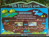 354. (25.08.17)거창=서출동류물길트래킹(5.9km). 수승대무병장수둘레길(3.6km). 감악산무장애나눔길(2.9km) - 2020년 산행앨범 - 광태와... 