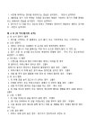 경기규정 - 자유게시판 - 의정부시파크골프협회 경기규정