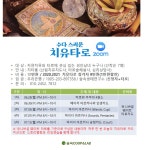 [여름특강] 수다스러운 치유타로숲-ZOOM - 숲속공지 - 숲속쿱앤랩(숲속생태연구소) [여름특강] 수다스러운 치유타로숲-ZOOM