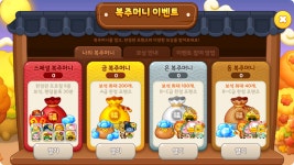 복이 가득한~ 복주머니 이벤트 - 종료된 이벤트 - 프렌즈타운 공식카페 복이 가득한~ 복주머니 이벤트