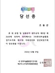 (사)한국주유소협회경기도지회 | 사)한국미술협회 경기도지회장 선거 결과 공고 - 경기미협_공지 - 경기미술협회 사)한국미술협회 경기도지회장 선거 결과 공고