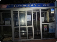 남파랑길12-1구간 1일차1(고흥, 보성)( 남양버스정류장~죽청배수갑문)75~ 77코 - 남파랑길 자료와 사진(완) - 산중의 세상 살아가는 이야기... 