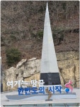남파랑길13구간4일차 (강진,완도, 해남 )( 구목리교 서쪽-땅끝탑... (강진,완도, 해남 )( 구목리교 서쪽-땅끝탑-관동방조제)89~90코스