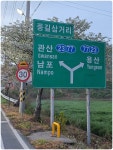 남파랑길12-1구간 2일차(보성)( 남양버스정류장~죽청배수갑문) (78~79-1코스) - 남파랑길 자료와 사진(완) - 산중의 세상 살아가는 이야기... 